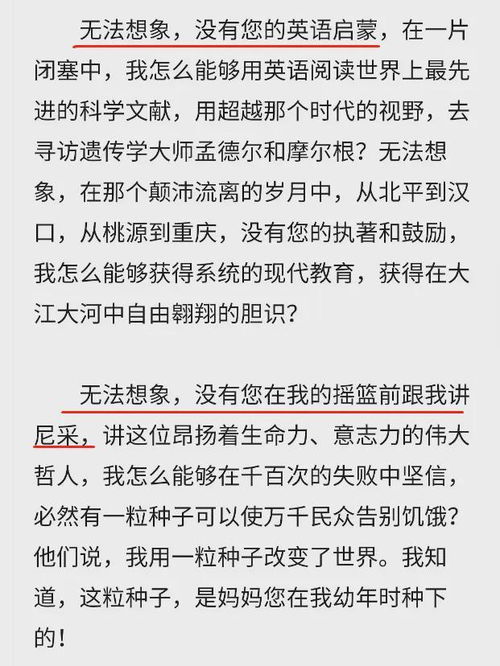 袁隆平曾起名 袁小孩 ,被万婴之母接生,优良教育源自母亲