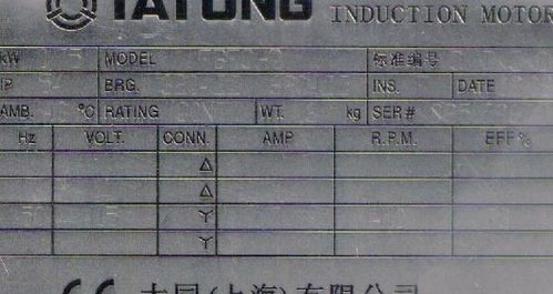 铭牌上的字体大小有什么要求(铭牌字体字号设置)