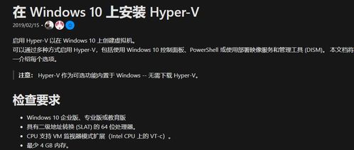 win10家庭版怎么卸载hyper-v