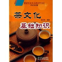 茶道文化基础知识(茶道文化的内涵与中国文化)