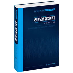 如何确定表面活性剂在农药制剂中的添加量是最佳的