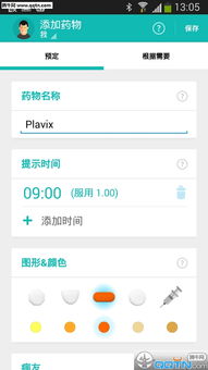 提醒吃药app记录怎么删除,如何文艺的提醒别人吃药?你都知道吗?