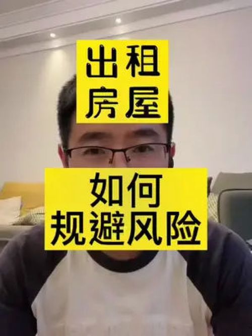 房产知识 租赁合同范本 房产知识分享 租赁合同 买房知识 买房攻略 买房须知 房产租房那些事 