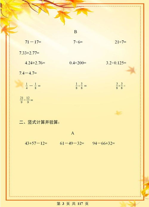 数学老师整理 小升初数学 专题 资料汇总,寒假备好,考试不愁