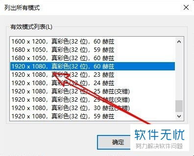 win10系统查看显示器dpi