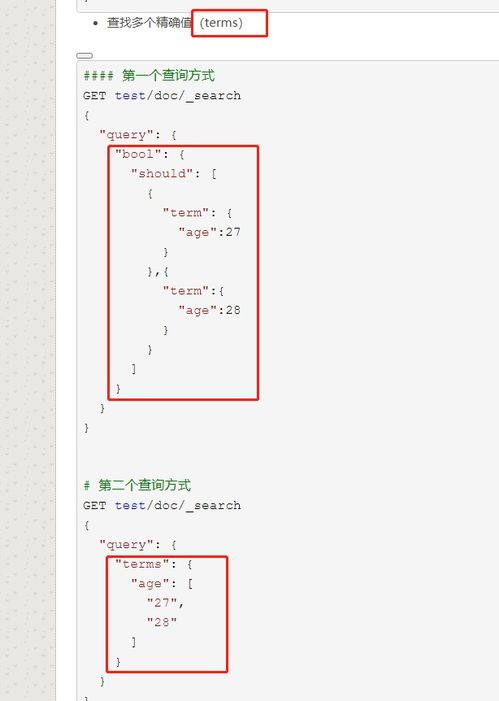 es聚合查询返回所有数据(elasticsearch聚合查询)