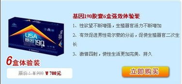 美国基因190效果如何？用过的谈一下感想如何？