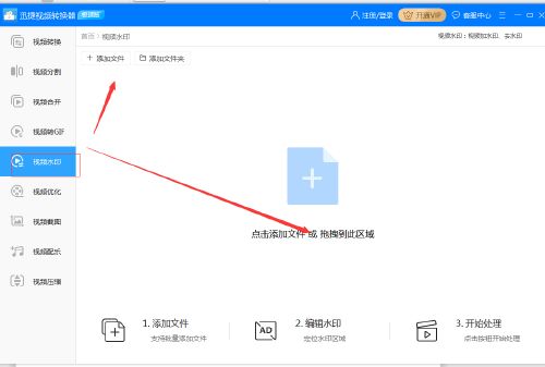 怎么给视频加水印 一键为你快速添加专属水印