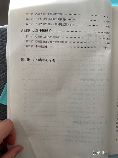 中科院心理证书报名官网 (中科院心理学证书)