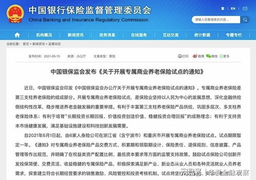 灵活就业养老保险试点方案灵活就业人员养老保险政策规定