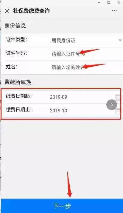 医疗保险上交到哪了 网上怎么交农村合作医疗保险 