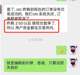 中币是不是跑路了,2023年Zb现在恢复交易了吗