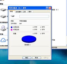 win10如何恢复格式化