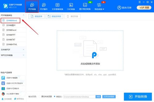 usdd怎么转换成usdt最简单