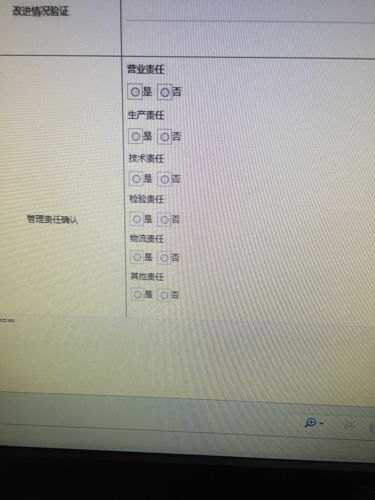 求助这个选项点是怎么做出来的 是用word还是excel 求详细教程 