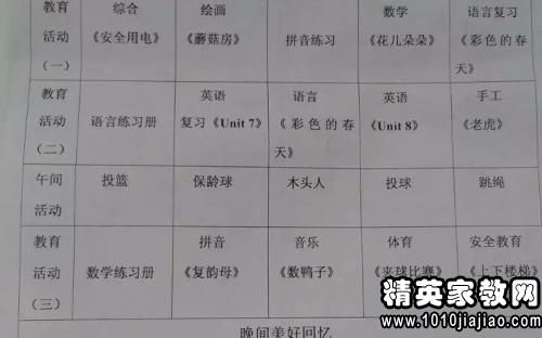 学前班班主任工作计划范文