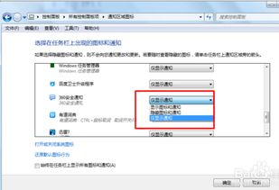 win10状态栏怎么取消图标