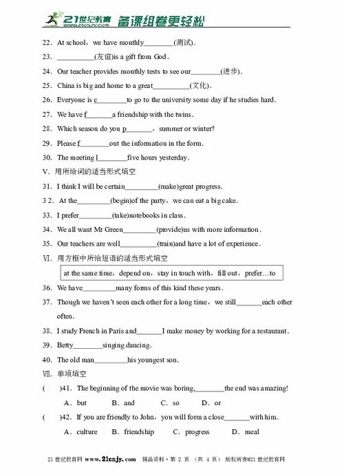 Module 7 Unit 2 Fill out a form and come to learn English in LA. 含答案 