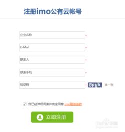 imo是什么（imo是什么软件） 第1张