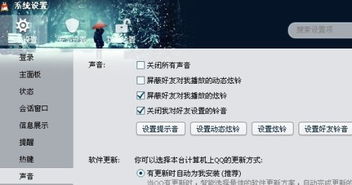 怎么让电脑qq有信息声音提醒电脑声音正常,唯独QQ来信息时候没有声音