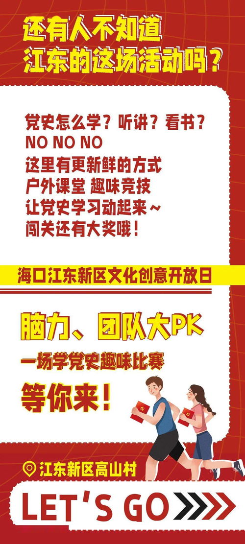 还在愁这周末去哪 报名参加江东新区这个活动,最高奖励2000元