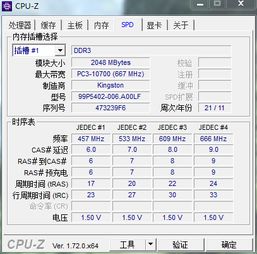 内存频率是什么意思？我要买根内存条