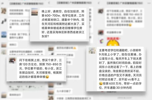 手持600万房票,却买不到房 怎么破