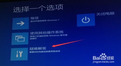 戴尔开机安全模式怎么进win10