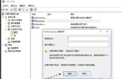 win10更新怎么设置提示密码错误