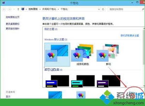 win10用户休眠时间设置