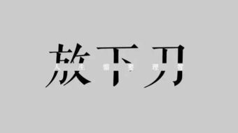 骂人文案励志_非常非常生气的文案？