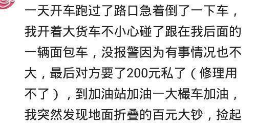 一人捡到钱包, 偏不还给人家, 结果家被砸, 爸爸死了, 妈妈也住院