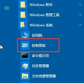 win10账户两台电脑