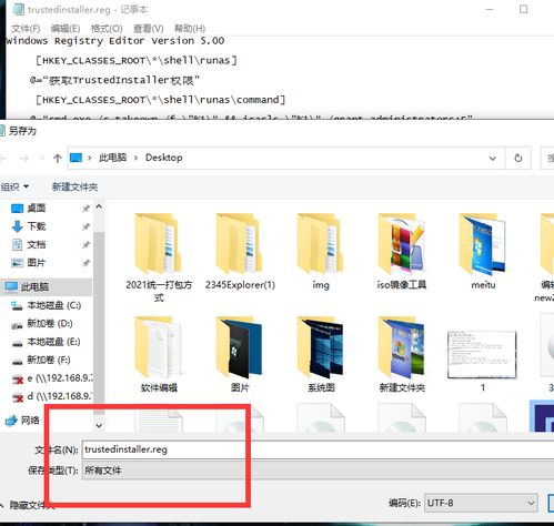 win10家庭版安装软件无法获取权限