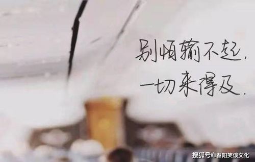 现实治愈的心情说说,深度走心,送给生活迷茫的你