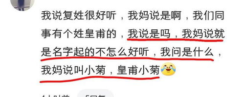 表情 有个奇葩名字是什么体验 网友 别人名字是佳话,我名字就是笑话 名字 ... 表情 