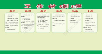 工作计划栏矢量图免费下载 psd格式 编号14505046 千图网 