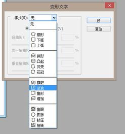 ps如何将文字固定成一个形状