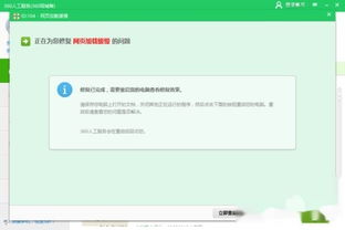 win10系统360浏览器如何加密