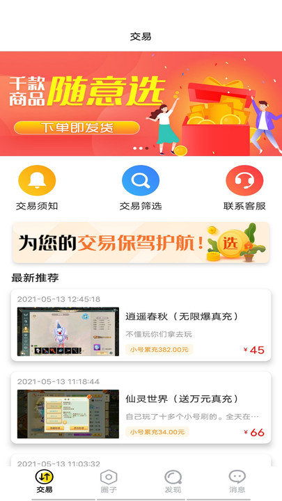 探索·u7澳门彩app下载-极致手游体验的秘密之源