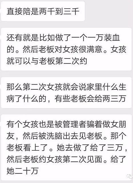 这是一条能让那些拥有处女情结的直男梦想破灭的黑料