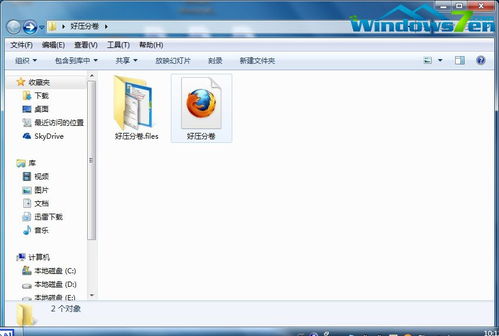 使用WPS office实现批量保存文档中的图片 