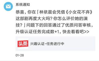 为什么我在今日头条认证兴趣领域回答了四个优质问题还没通过 