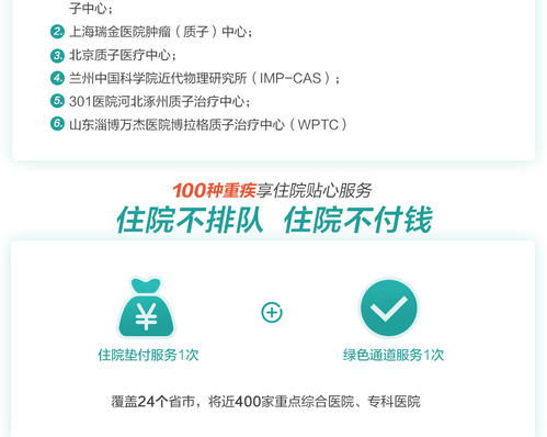 安联保险百万医疗保险责任安联臻爱百万医疗险的保险责任是什么