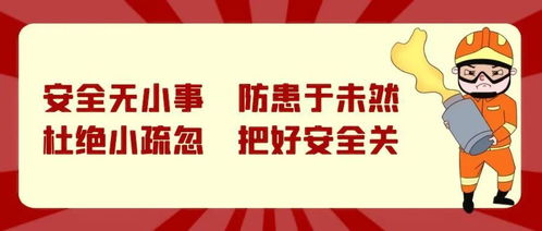 关于消防的知识