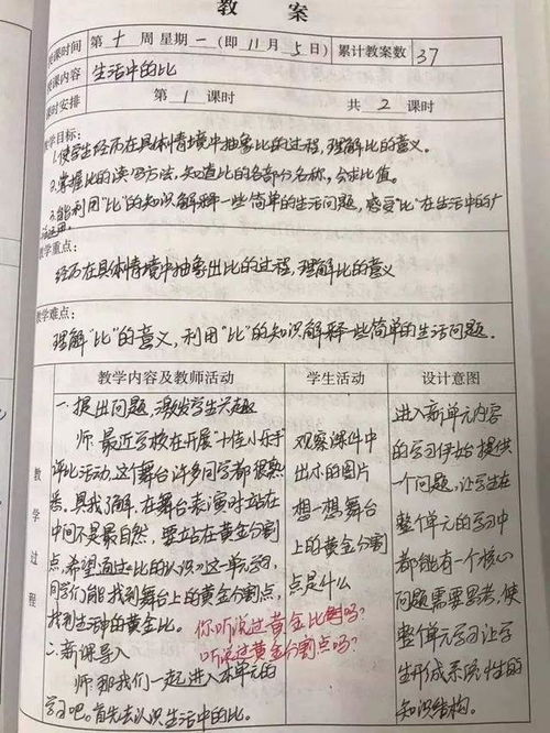 手写教案好还是打印教案好