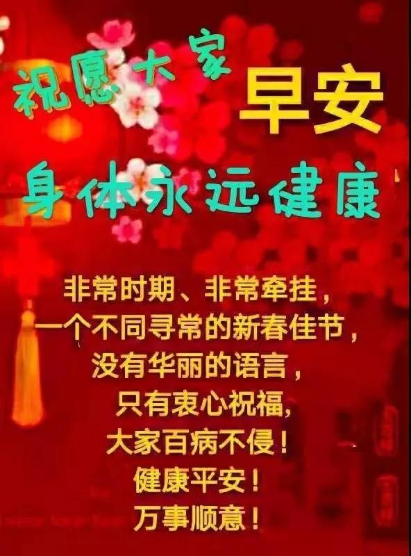 3月3日正月二十早上好祝福语简短 春天最美早安问候动态图片带字语带鲜花