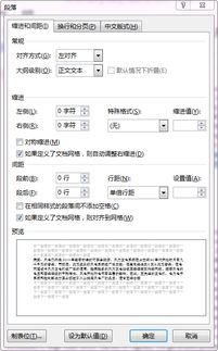 二级office中,有根据参考样式文件设置字体 大小 间距等,怎么知道这 