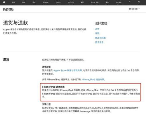 天差地别 买iPhone我只推荐这5个渠道