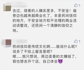 南宁人别去了 五通庙因违规被关闭整改,禁止外来人员进入